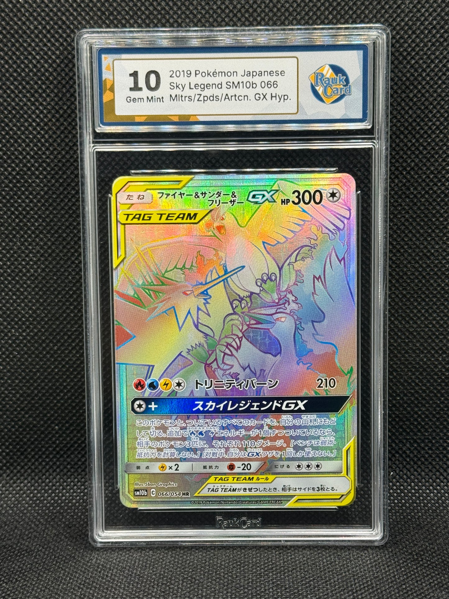 RC 10 - Moltres&Zapdos&Articuno 066/054 - Sky Legend