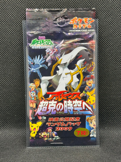 Movie Commemoration Random Pack - Booster Pack