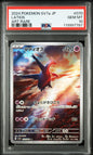PSA 10 Latios - Paradise Dragona #070/064 - Art Rare