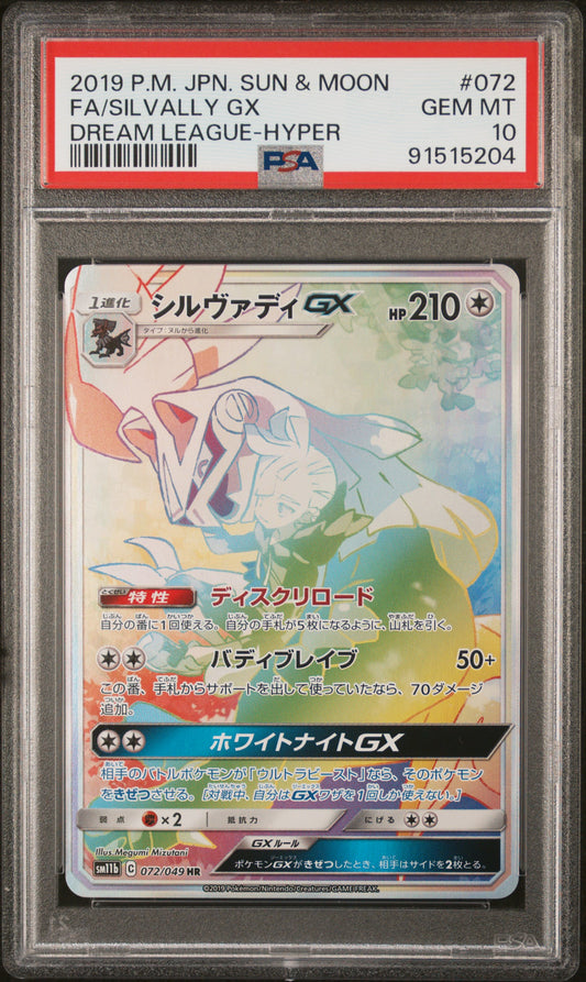PSA 10 FA/SILVALLY GX - POKEMON JAPANESE SUN & MOON DREAM LEAGUE #072