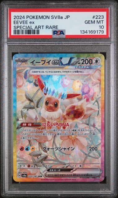 PSA 10 - Eevee 223/187 - Terastal Festival ex / sv8a