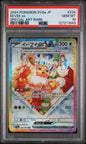 PSA 10 - Eevee 224/187 - Terastal Festival ex / sv8a (2)