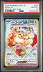 PSA 10 - Eevee 224/187 - Terastal Festival ex / sv8a (3)