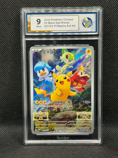 RC 10 - Birthday Pikachu 24 - Celebrations