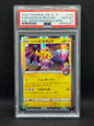 PSA 10 - Kanazawa's Pikachu 144/S-P / Pokémon Center Promo
