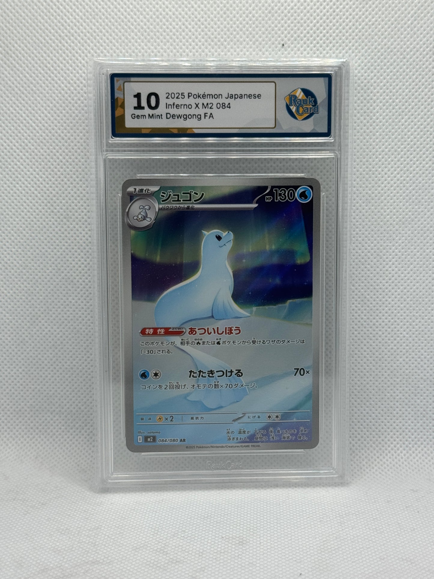 RC 10 - Dewgong 084/080 - Inferno X