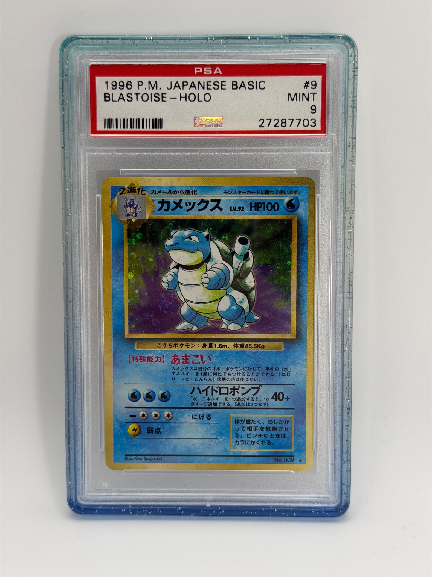 PSA 9 - Japanese Base Set Trio - Base Set JP