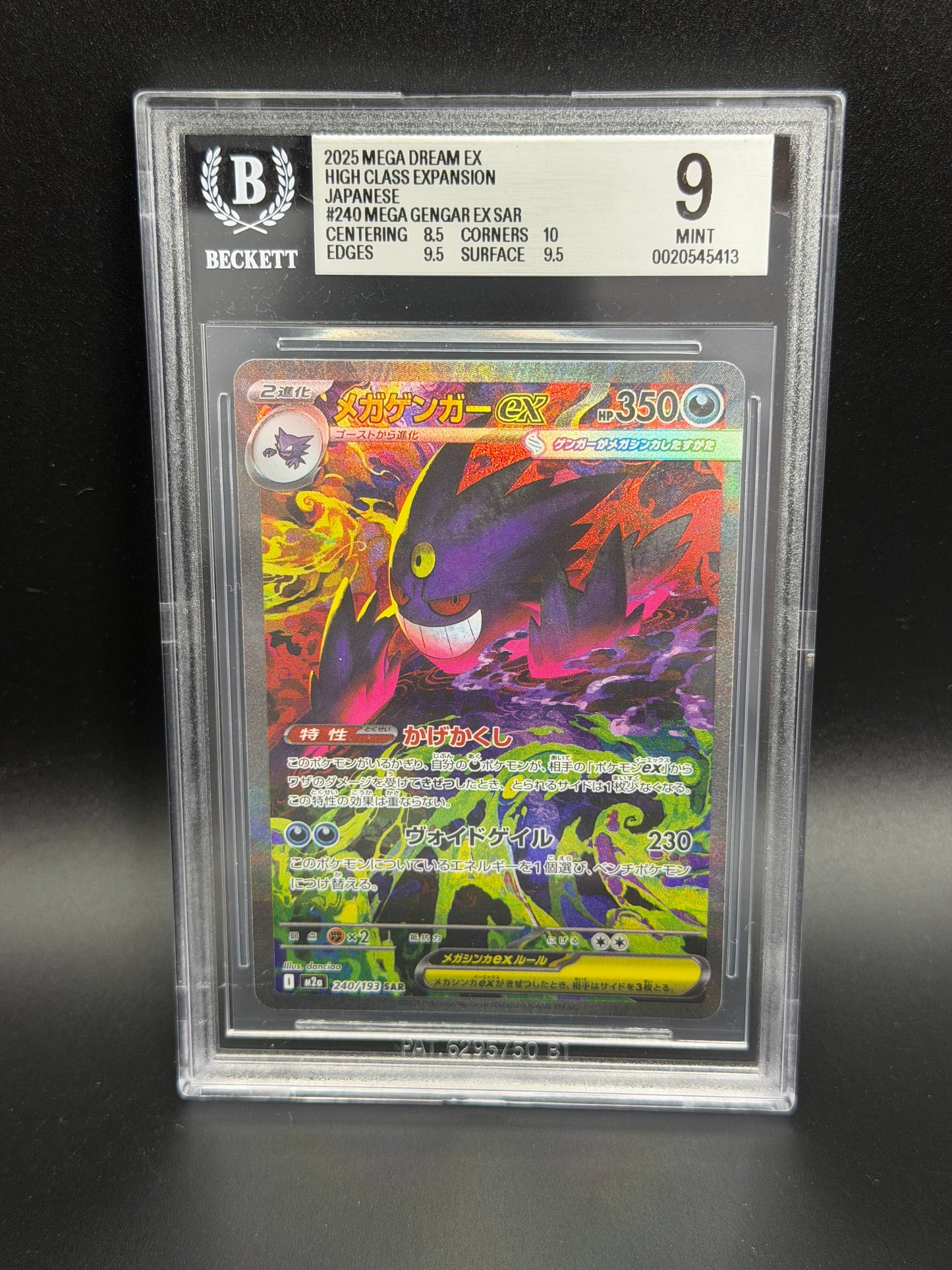 BGS 9 - Mega Gengar Ex 240/193 - Mega Dream Ex