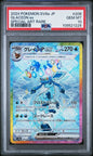 PSA 10 - Glaceon 206/187 - Terastal Festival ex / sv8a