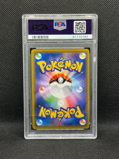PSA 10 - Vileplume GX 069/049 - Dream League / sm11b