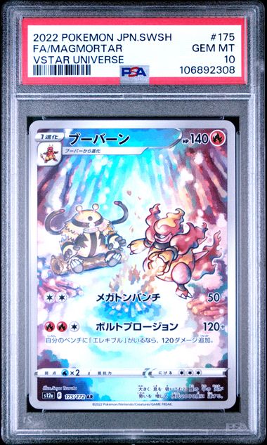 PSA 10 - Magmortar 175/172 - Vstar Universe / s12a
