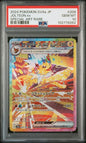 PSA 10 - Jolteon 209/187 - Terastal Festival ex / sv8a (1)