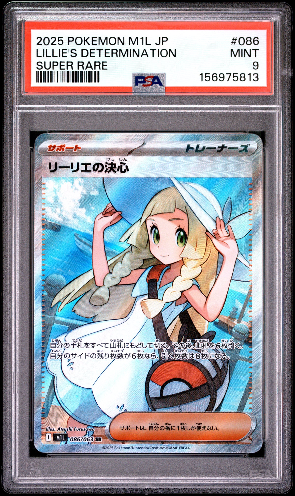 PSA 9 Lillie's Determination - Mega Brave #086/063 - Super Rare