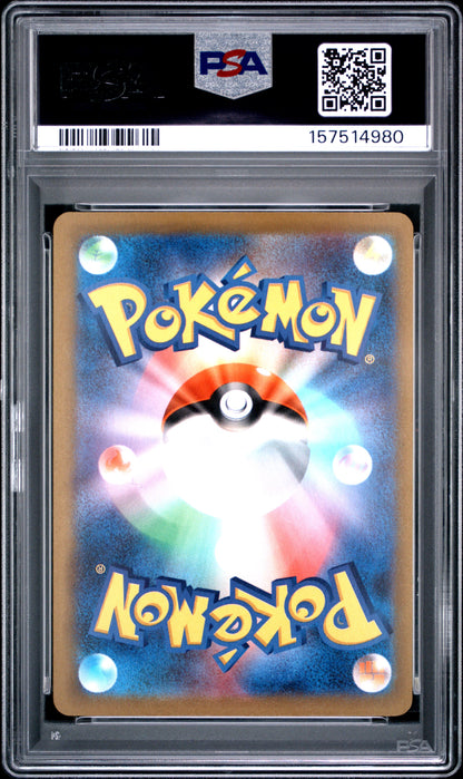 PSA 10 IRIS'S FIGHTING SPIRIT - POKEMON JAPANESE M2a-MEGA DREAM ex #247