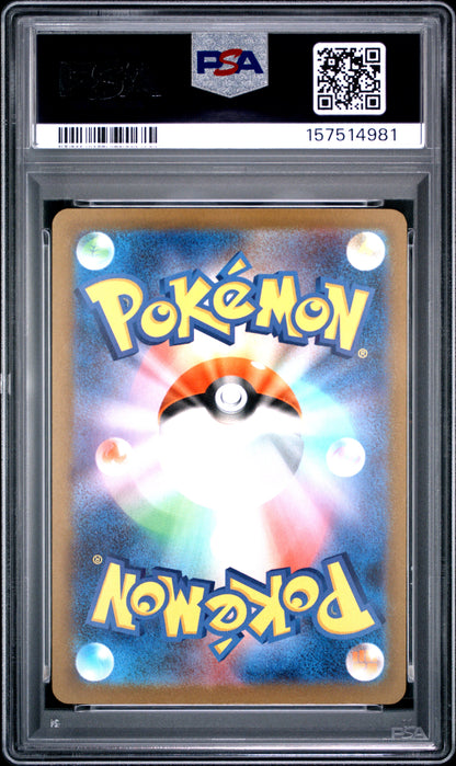 PSA 10 MEGA CHARIZARD X ex - POKEMON JAPANESE M2a-MEGA DREAM ex #223