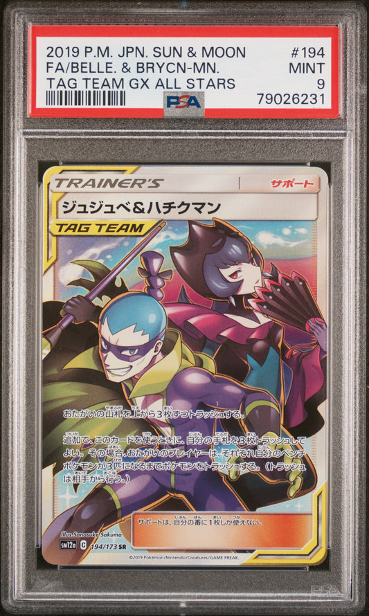 PSA 9 FA/BELLE. & BRYCN-MN. - POKEMON JAPANESE SUN & MOON TAG TEAM GX ALL STARS #194