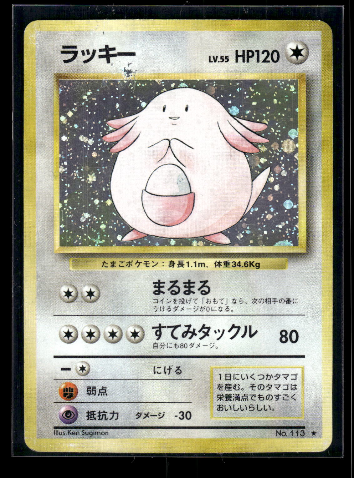 Chansey Expansion Pack