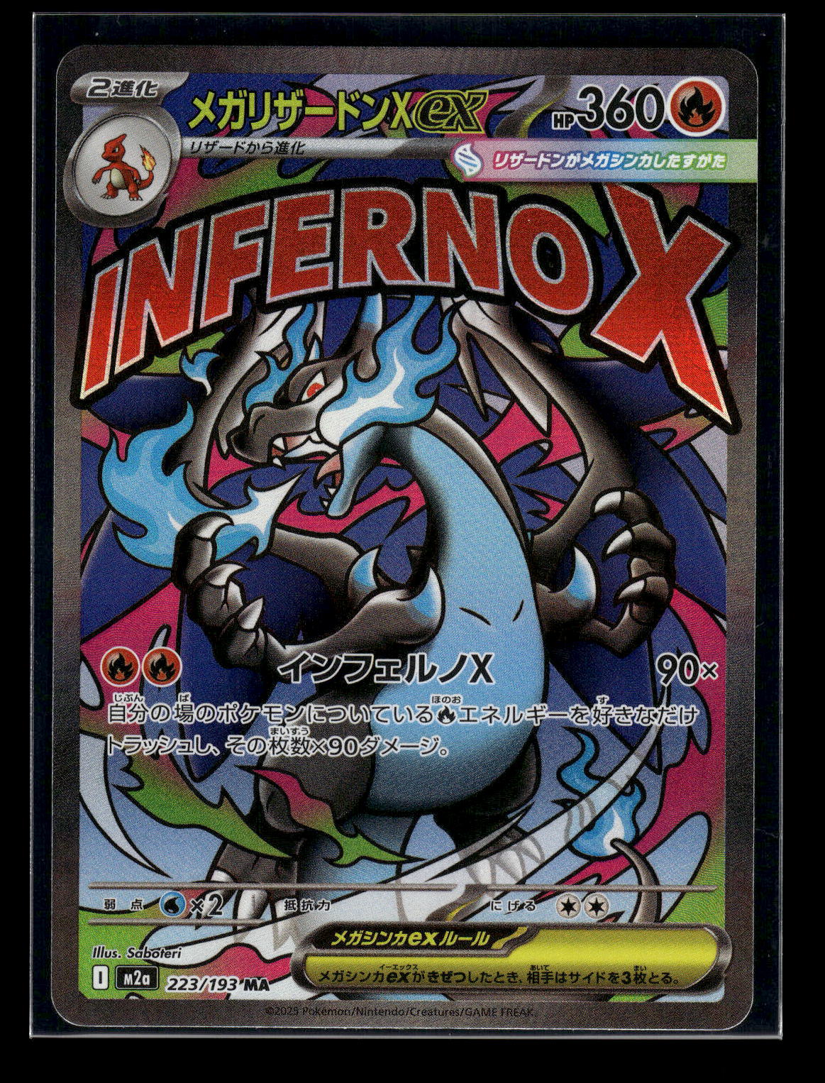 Mega Charizard X ex 223/193 M2a: High Class Pack: MEGA Dream ex