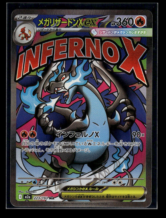 Mega Charizard X ex 223/193 M2a: High Class Pack: MEGA Dream ex