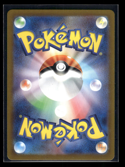 Charmander 168/165 SV2a: Pokemon Card 151 (Back)