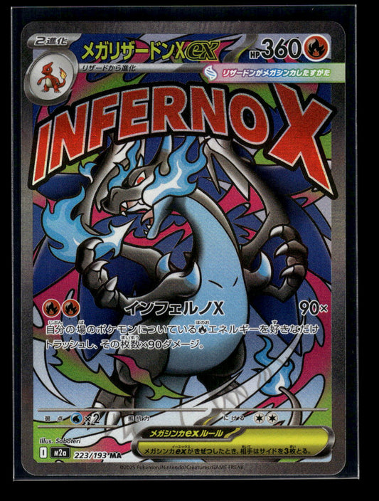 Mega Charizard X ex 223/193 M2a: High Class Pack: MEGA Dream ex