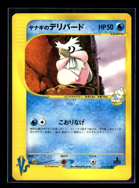 Pryce's Delibird 045/141 Pokemon VS