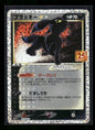 Umbreon Star 012/025 s8a-P: Promo Card Pack 25th Anniversary Edition