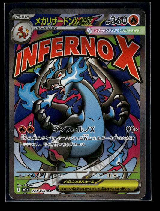 Mega Charizard X ex 223/193 M2a: High Class Pack: MEGA Dream ex