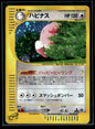 Blissey 066/092 The Town on No Map