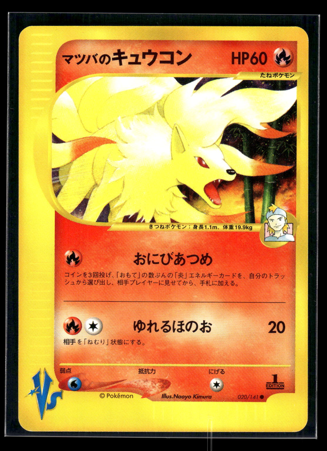 Morty's Ninetales 020/141 Pokemon VS