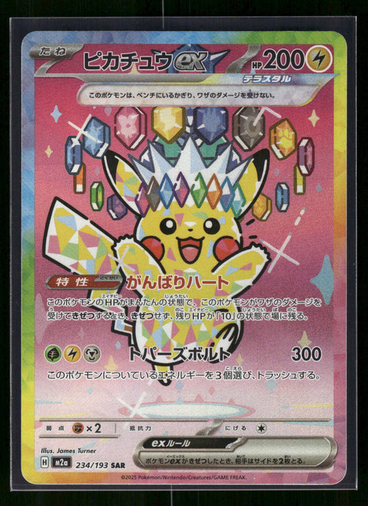 Pikachu ex 234/193 M2a: High Class Pack: MEGA Dream ex