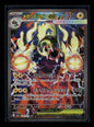 Mega Eelektross ex 235/193 M2a: High Class Pack: MEGA Dream ex