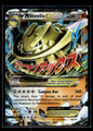 M Steelix EX 68/114 XY - Steam Siege