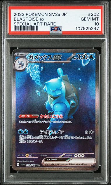 PSA 10 - Blastoise ex 202/165 - Pokémon 151 / sv2a