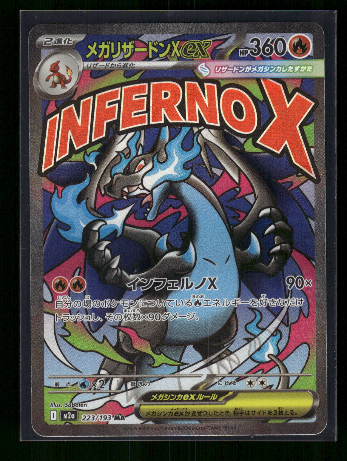 Mega Charizard X ex 223/193 M2a: High Class Pack: MEGA Dream ex