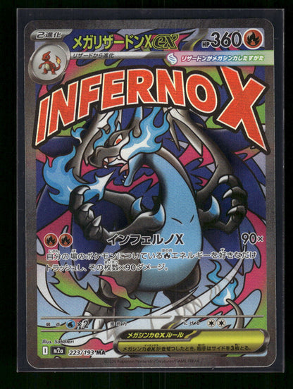 Mega Charizard X ex 223/193 M2a: High Class Pack: MEGA Dream ex