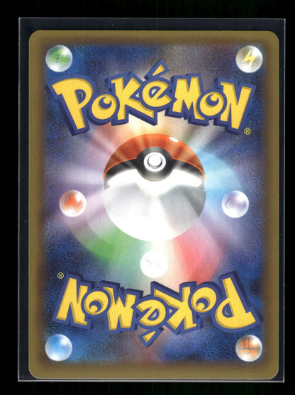 Umbreon Star 012/025 s8a-P: Promo Card Pack 25th Anniversary Edition (Back)