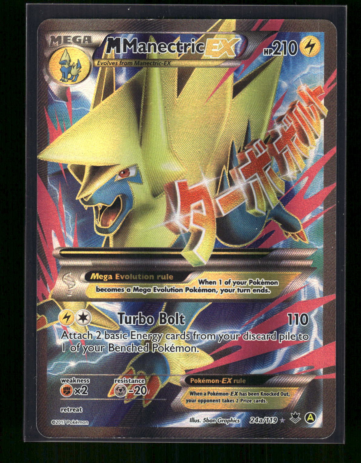 M Manectric EX 024a/119 Alternate Art Promos