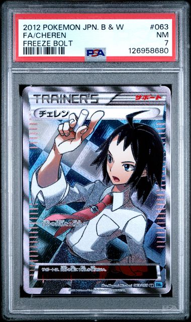 PSA 7 - Cheren 063/059 - Freeze Bolt