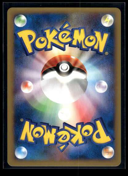 Karen's Magmar 088/141 Pokemon VS (Back)
