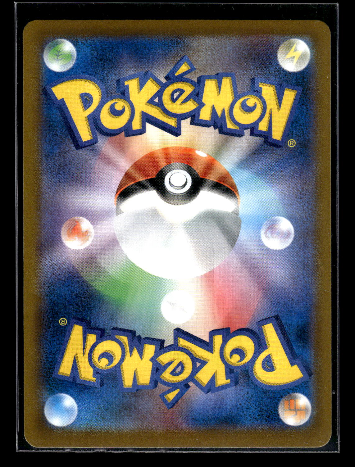 Vaporeon 189/184 S8b: VMAX Climax (Back)