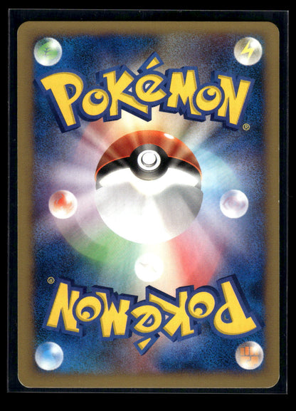 Karen's Rapidash 087/141 Pokemon VS (Back)