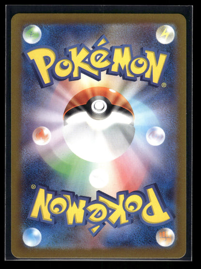Charmander 168/165 SV2a: Pokemon Card 151 (Back)