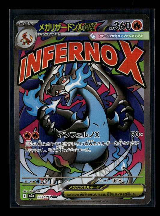 Mega Charizard X ex 223/193 M2a: High Class Pack: MEGA Dream ex