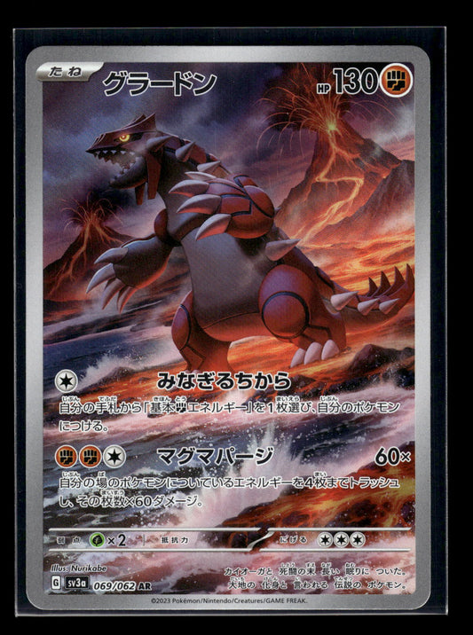 Groudon 069/062 SV3a: Raging Surf