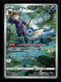 Vaporeon 189/184 S8b: VMAX Climax