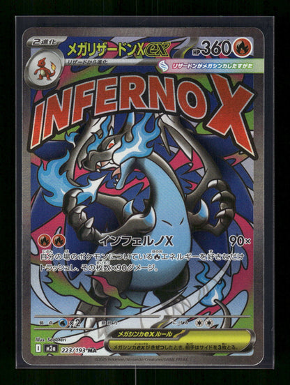 Mega Charizard X ex 223/193 M2a: High Class Pack: MEGA Dream ex