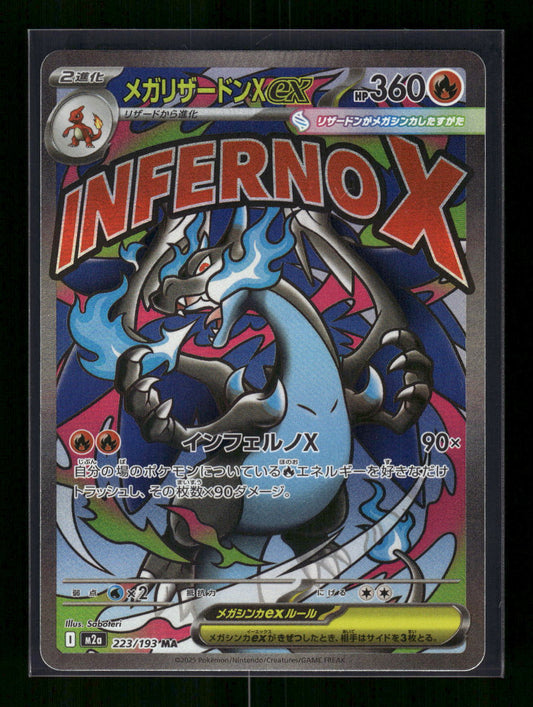 Mega Charizard X ex 223/193 M2a: High Class Pack: MEGA Dream ex