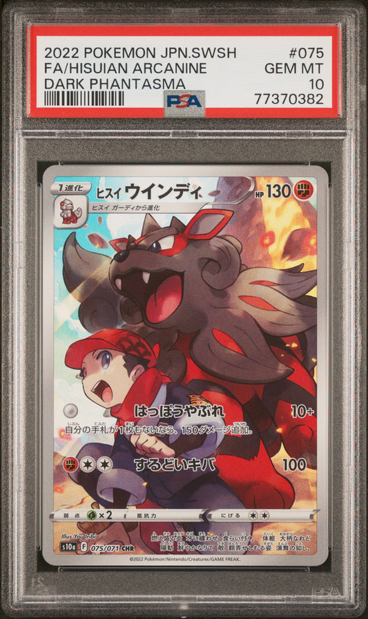 PSA 10 FA/HISUIAN ARCANINE - POKEMON JAPANESE SWORD & SHIELD DARK PHANTASMA #075