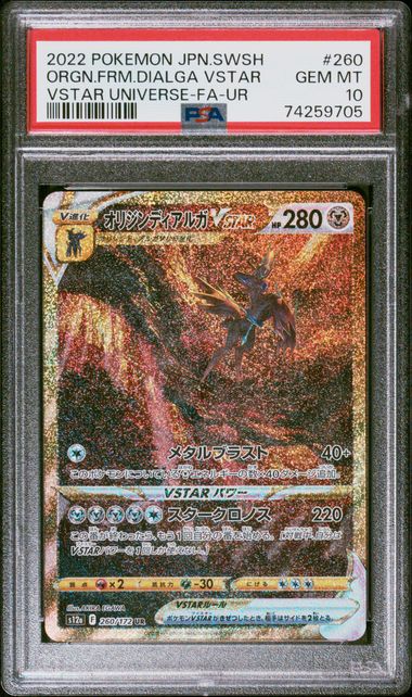 PSA 10 - Origin Forme Dialga Vstar 260/172 - Vstar Universe